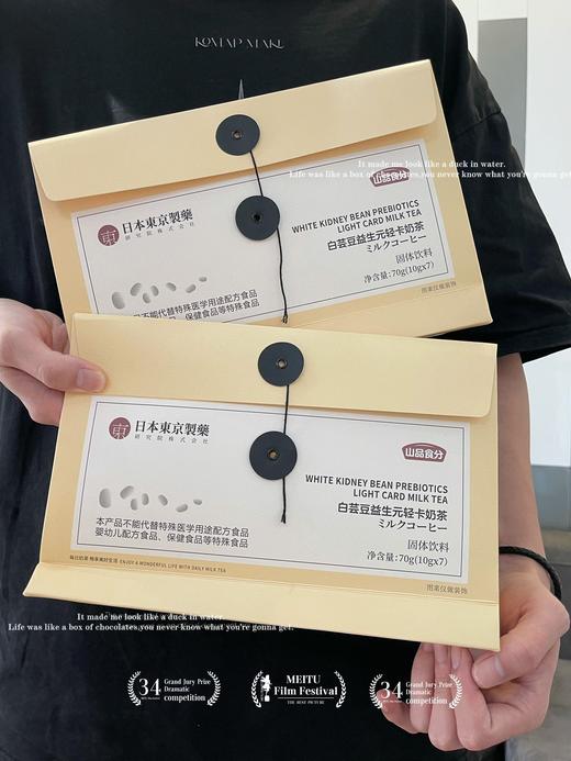 日本东京制药白云豆益生元轻卡奶茶 阻糖断碳加速脂肪燃烧 商品图1