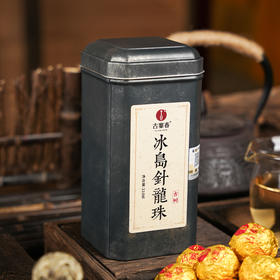 【冰岛针龙珠】2024年临沧冰岛300年古树全芽头白茶龙珠 210g/罐，数量有限；每个id限购3份