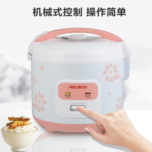 爱仕达4L电饭煲AR-Y4065 商品图1