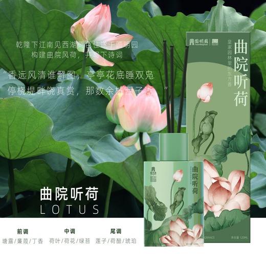 【七夕礼物】赋刻圆明园联名限定款无火香薰礼盒香氛桂花绿茶精油车载家居室内送礼 商品图4