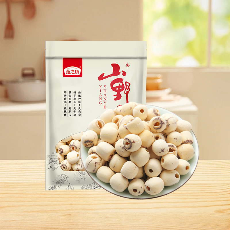 燕之坊 莲子200g（清香山野）颗粒饱满 煮食易烂 去芯莲子 干货 48小时发货