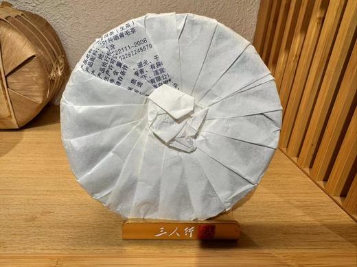 2018春 坝糯 藤条 顶端优势 普洱 生茶 200克 商品图3
