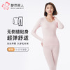 都市丽人保暖衣轻暖套装无缝面料薄女士保暖衣套装LWT3A8 商品缩略图0