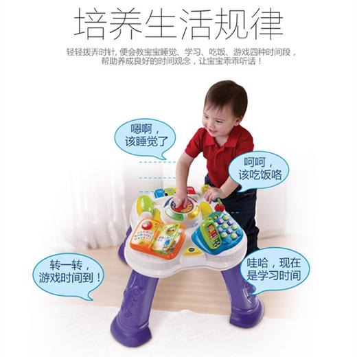 VTech伟易达 多功能二合一趣味学习桌婴儿游戏桌 宝宝早教益智玩具6-36月 商品图4