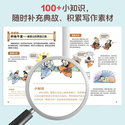 中国简史·小学生漫画版：全6册（7岁+） 商品图2