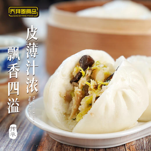 什锦茶点套餐C-乔拜恩食品 茶楼生肉包/鲍汁糯米鸡/虫草花干蒸/韭菜饺 商品图2