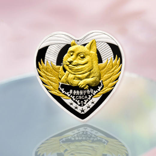 【七夕专属】心形单身狗纪念章镀金款 商品图3
