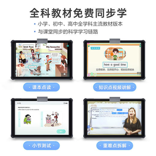 有道A|学习机 X10 ·用Al来学习 商品图2