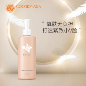 【266元会员福利】珂莉安水光按摩膏200g  