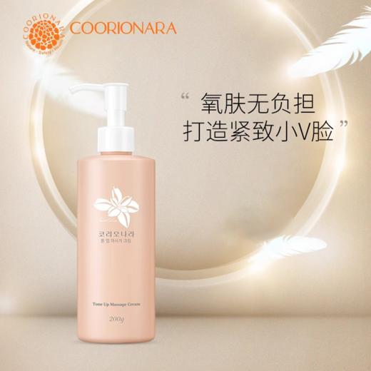 【266元会员福利】珂莉安水光按摩膏200g   商品图0