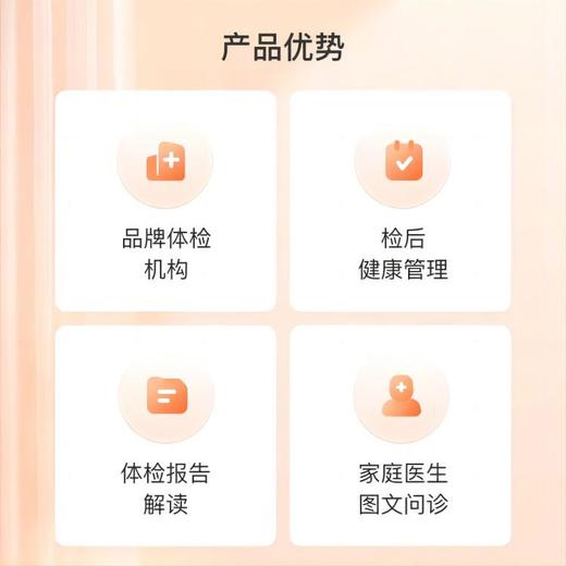 平安家医癌症筛查全面体检卡（美年大健康&瑞慈&慈铭&各地医院800家门店通用） 商品图1