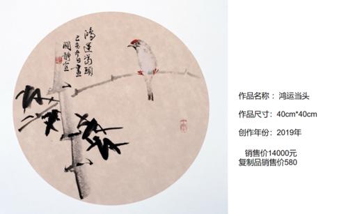 鸿运当头 商品图1