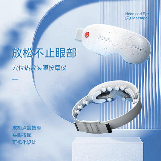 子泽（ZiJKZ）眼部按摩仪  Zi-Y232 商品图1