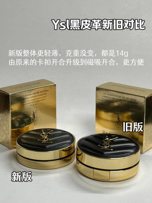 YSL/ysl 圣罗兰皮革气垫 杨树林恒久保湿遮瑕气垫BB霜 14g 商品图8