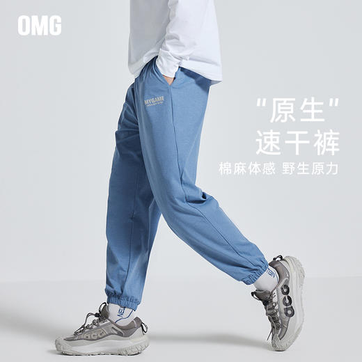 OMG运动 舒适速干裤男春秋挺括吸湿排汗健身长裤休闲裤子宽松直筒J-FMCK2637 商品图0