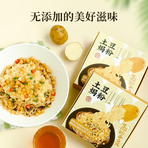 【米马团购】食味的初相 土豆焗粉 276g*3盒/6盒 土豆泥泥面拌面 麻辣味速食宵夜方便拌粉 包邮 商品图5