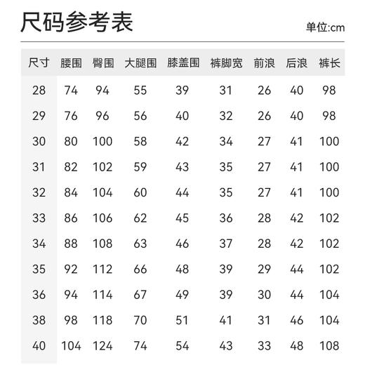 十如仕棉弹环保仿牛仔商务休闲长裤-SP14 商品图6