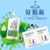 君乐宝1.25L恬鲜鲜牛奶 商品缩略图5