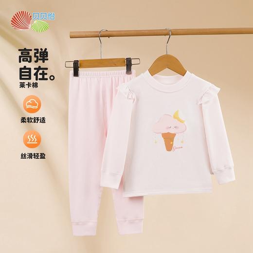 贝贝怡24秋季新款女童圆领家居服亲肤长袖长裤内衣套装ZB3DT031 商品图0