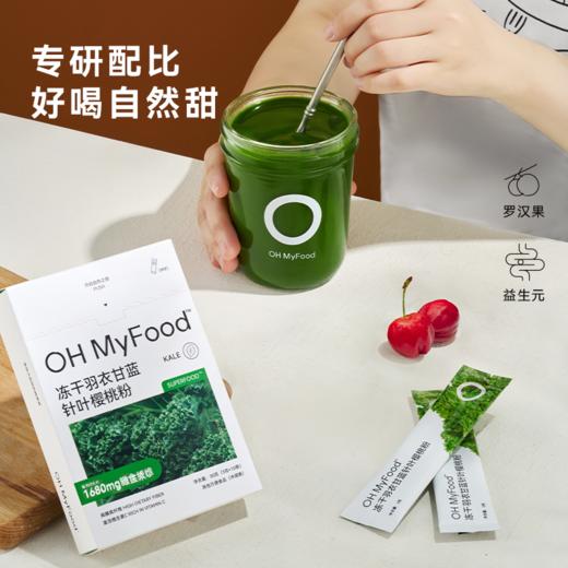 OH MY FOOD 羽衣甘蓝针叶樱桃粉 30g/盒 商品图4