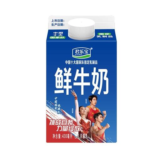 君乐宝430ml鲜牛奶屋顶包（包装随机） 商品图6