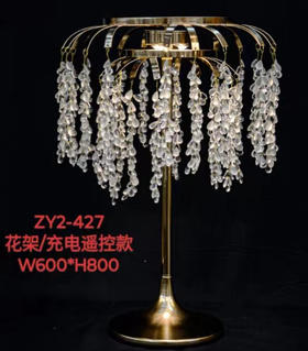 ZY2-427花架（运费自理）