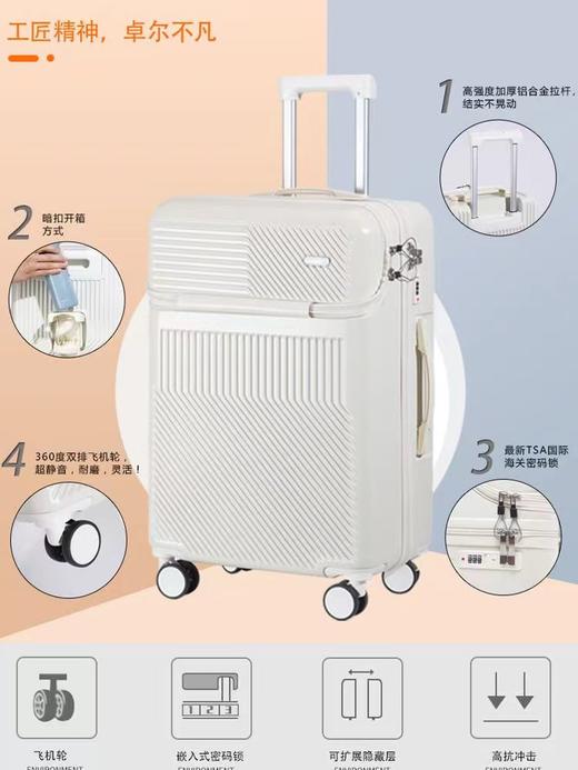 行李箱（可前开口，带侧挂钩，有折叠杯架）学生/旅行行李箱 商品图9