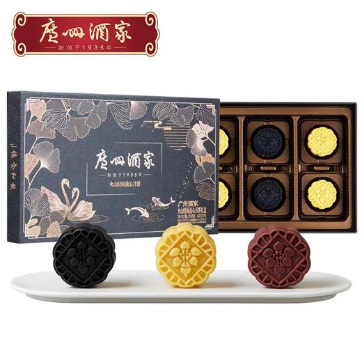 【包邮】广州酒家 | 火山轻闲流心月饼礼盒50g*8粒装 商品图0