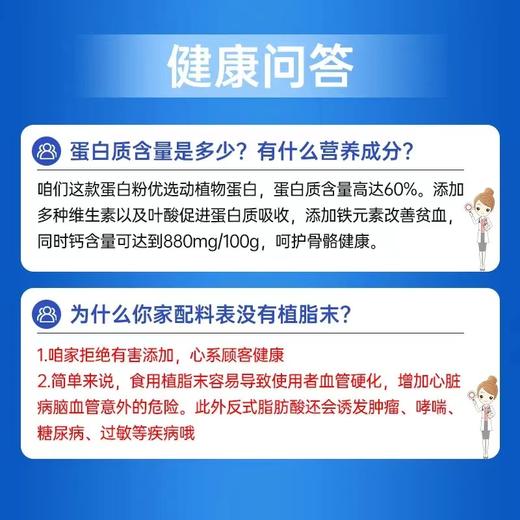 江中60%高蛋白非转基因蛋白粉520g（购满358元参与：1元报名送358元乳铁蛋白） 商品图3