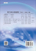数学分析（一）（第二版） 商品缩略图1