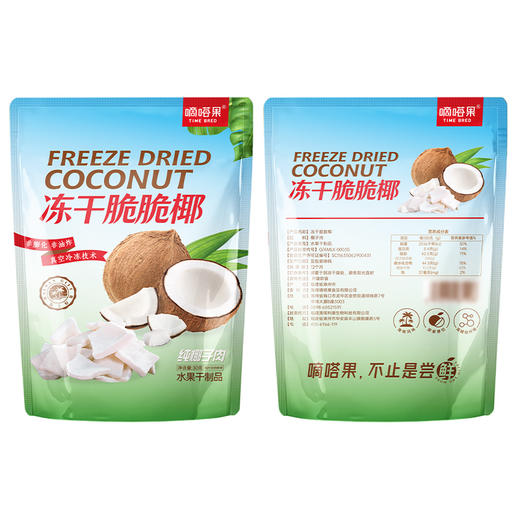 嘀嗒果冻干脆脆椰子片椰肉干脆块角水果干解馋小吃货即食零食30g 商品图4