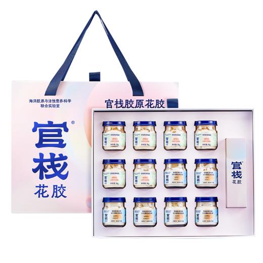 【私信门店顾问享专属折扣】官栈胶原花胶礼盒70g*12瓶 商品图0