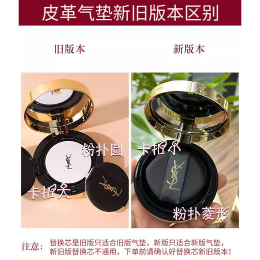 YSL/ysl 圣罗兰皮革气垫 杨树林恒久保湿遮瑕气垫BB霜 14g 商品图1