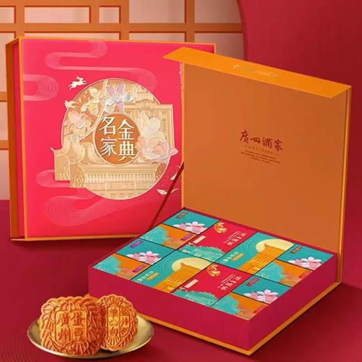 广州酒家  | 名家金典月饼礼盒1.12kg12粒装 商品图3
