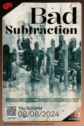 【上海 8.8 晚9点】The Bad Subtraction