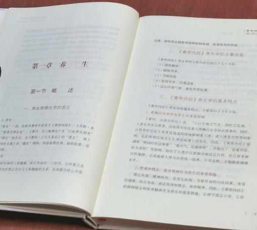 国医大师李今庸全集三种：《新编黄帝内经纲目》《皇帝内经研究新法》《中华自然疗法新编》，精装，16开，李今庸著，湖北科技出版社2018年一版一印，996+328+470页，分别定价598、298、298 商品图3