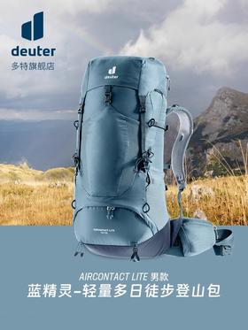 德国多特deuter蓝精灵Aircontact Lite 户外重装多日徒步登山包男