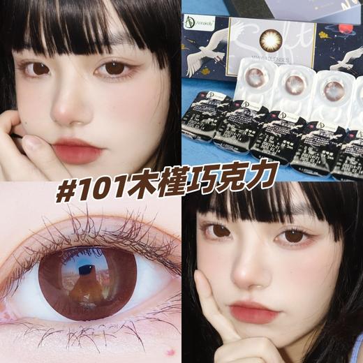 Annakelly·日抛合集  72一盒 132两盒 256四盒  双十二福利！日抛“懒人搭子” 出去玩旅游巨便方‬佩戴无舒感‬适！！国产0-800度<一盒10片> 商品图4