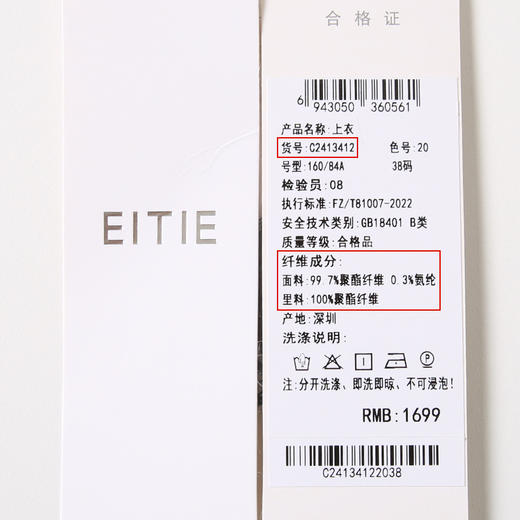 EITIE爱特爱清冷感黑色中式立领不对称暗纹衬衫上衣秋季新款C2413412 商品图6