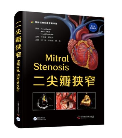 Mitral Stenosis二尖瓣狭窄 商品图0