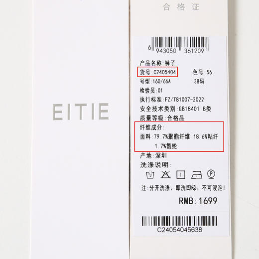 EITIE爱特爱高级感灰色高腰阔腿垂坠显瘦西裤休闲裤秋季新款C2405404 商品图6