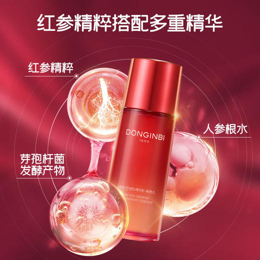 【新品上线】彤人秘一八九九红参凝露精粹露70ml单一精华 商品图1