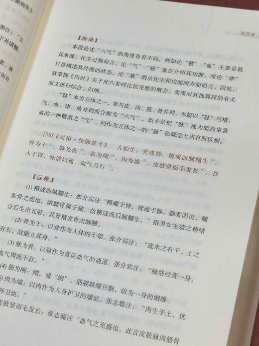 国医大师李今庸全集三种：《新编黄帝内经纲目》《皇帝内经研究新法》《中华自然疗法新编》，精装，16开，李今庸著，湖北科技出版社2018年一版一印，996+328+470页，分别定价598、298、298 商品图14