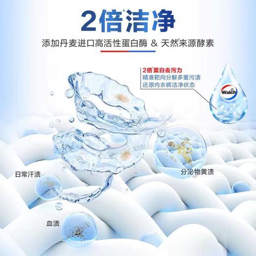 威露士2X除菌内衣净 500ml/瓶 商品图2