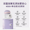 棒宝可 双菌植萃 6-12岁 儿童维稳面霜50g 商品缩略图2