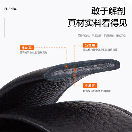 爱登堡 Edenbo 时尚商务休闲皮带 4款可选 商品图5