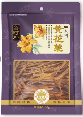 时朴黄花菜100g