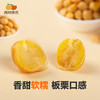 原蒸鹰嘴豆 商品缩略图10