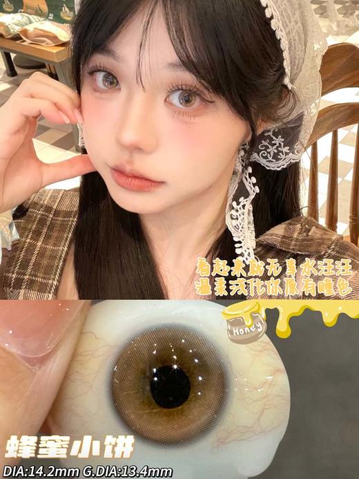 chonos 日抛美瞳 蜂蜜小饼 直径14.2mm着色13.4mm 商品图0