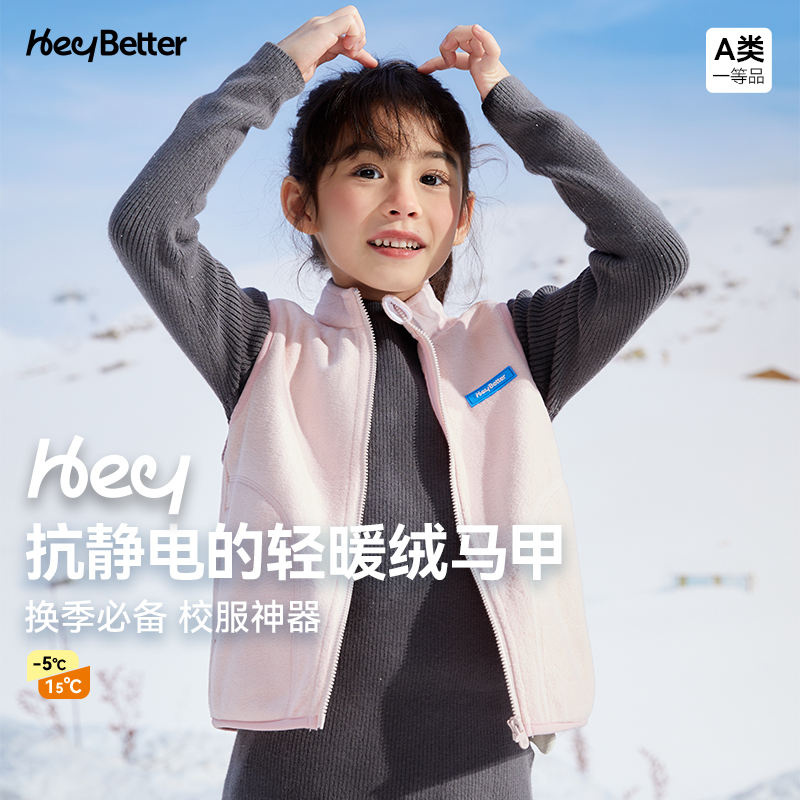 【特价商品 非质量问题不退不换】HeyBetter轻暖绒马甲